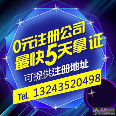 專業(yè)代辦服務(wù) 沙坪壩公司注冊、代理記賬、變更與注銷一站式解決方案