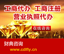 慧忠北里金泉廣場代理記賬服務 - 北京財?shù)渥稍儗I(yè)方案