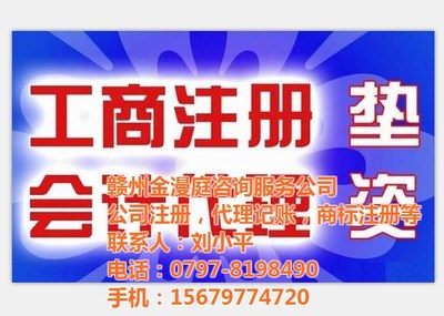 尋烏金漫庭代辦公司 專業(yè)辦理工商注冊與代理代辦服務