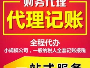 寶坻區(qū)代理記賬費用解析與天津工商注冊代辦服務全指南
