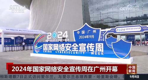 網絡安全，共筑數字時代的堅固長城